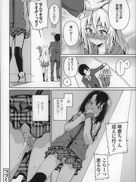 [Gengorou] Osanazuma to Issho_P140