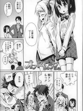 [Gengorou] Osanazuma to Issho_P141