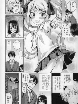 [Gengorou] Osanazuma to Issho_P142