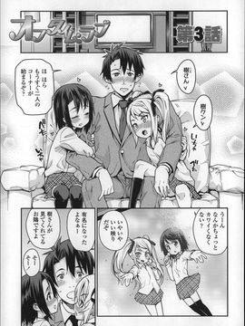 [Gengorou] Osanazuma to Issho_P157
