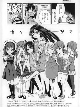 [Gengorou] Osanazuma to Issho_P197