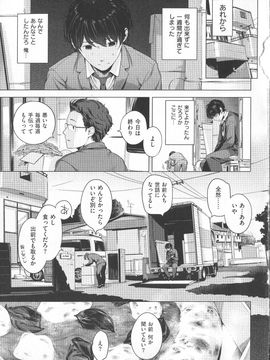 [Henreader] Hatsukoi Ribbon_014_p009