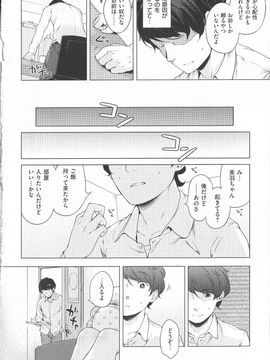 [Henreader] Hatsukoi Ribbon_017_p012