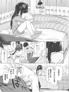 [Henreader] Hatsukoi Ribbon_018_p013