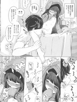 [Henreader] Hatsukoi Ribbon_025_p020
