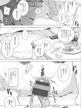 [Henreader] Hatsukoi Ribbon_056_p051