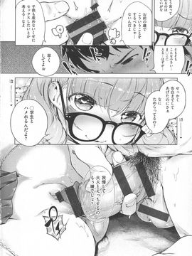 [Henreader] Hatsukoi Ribbon_057_p052