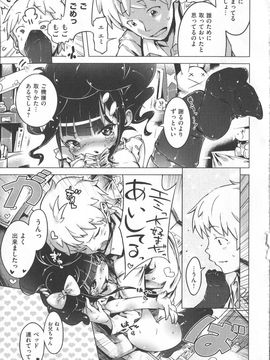 [Henreader] Hatsukoi Ribbon_162_p157