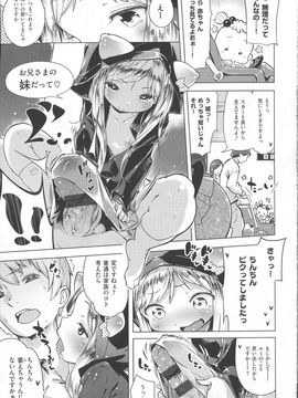 [Henreader] Hatsukoi Ribbon_184_p179