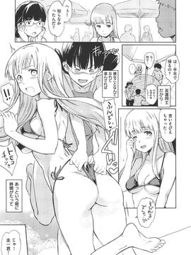 [mogg] Nikutai Communication_012