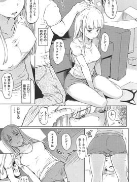 [mogg] Nikutai Communication_014