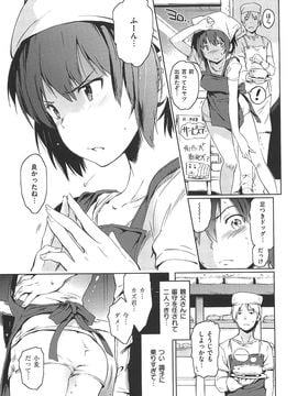[mogg] Nikutai Communication_028