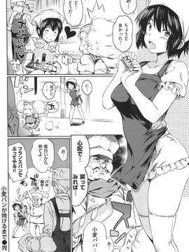 [mogg] Nikutai Communication_043