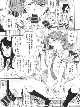 [mogg] Nikutai Communication_148