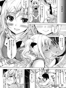 [Ninoko] Kimusume Immoral_045_v_i_042