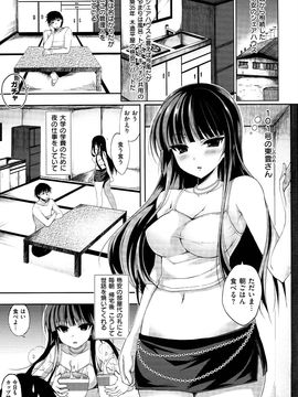 [Ninoko] Kimusume Immoral_046_v_i_043