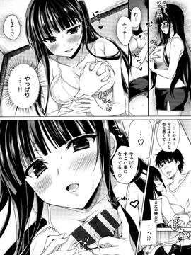 [Ninoko] Kimusume Immoral_050_v_i_047