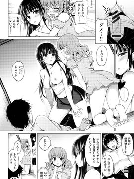 [Ninoko] Kimusume Immoral_057_v_i_054