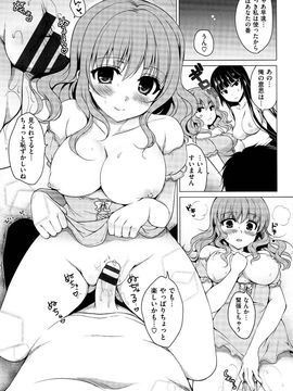 [Ninoko] Kimusume Immoral_058_v_i_055