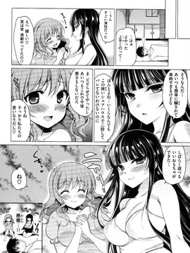 [Ninoko] Kimusume Immoral_065_v_i_062