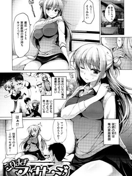 [Ninoko] Kimusume Immoral_066_v_i_063