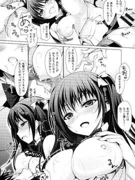 [Ninoko] Kimusume Immoral_099_v_i_096