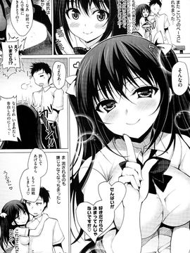 [Ninoko] Kimusume Immoral_103_v_i_100