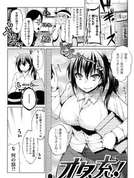 [Ninoko] Kimusume Immoral_104_v_i_101