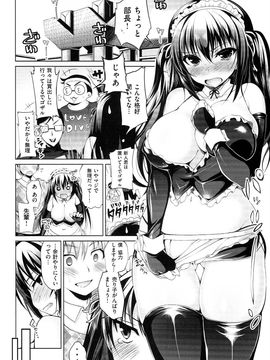 [Ninoko] Kimusume Immoral_105_v_i_102