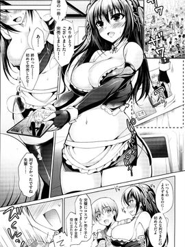 [Ninoko] Kimusume Immoral_106_v_i_103