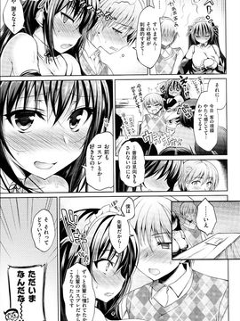 [Ninoko] Kimusume Immoral_108_v_i_105