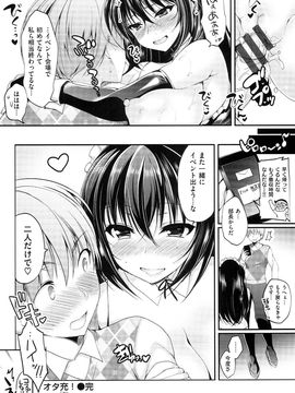[Ninoko] Kimusume Immoral_119_v_i_116