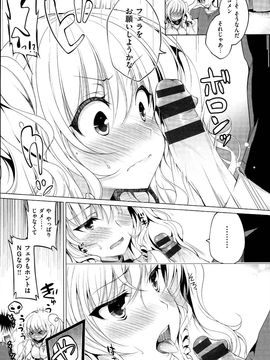 [Ninoko] Kimusume Immoral_122_v_i_119