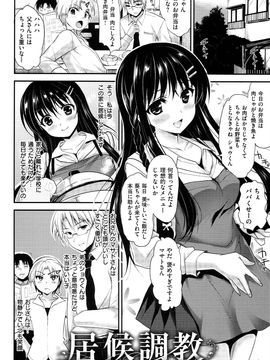 [Ninoko] Kimusume Immoral_137_v_i_134
