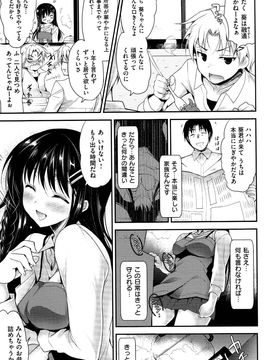 [Ninoko] Kimusume Immoral_138_v_i_135