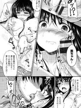 [Ninoko] Kimusume Immoral_145_v_i_142