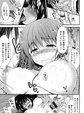 [Ninoko] Kimusume Immoral_146_v_i_143