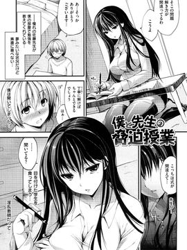 [Ninoko] Kimusume Immoral_152_v_i_149