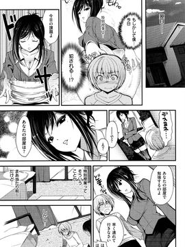 [Ninoko] Kimusume Immoral_154_v_i_151