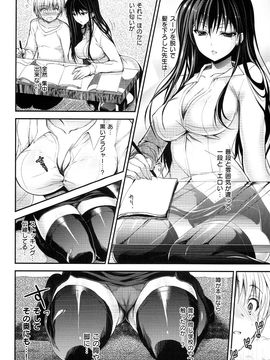 [Ninoko] Kimusume Immoral_155_v_i_152