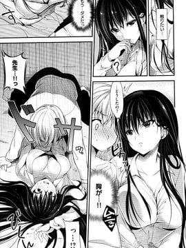 [Ninoko] Kimusume Immoral_156_v_i_153