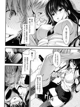 [Ninoko] Kimusume Immoral_157_v_i_154