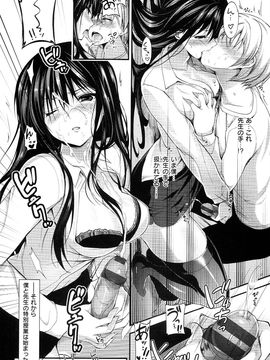 [Ninoko] Kimusume Immoral_159_v_i_156