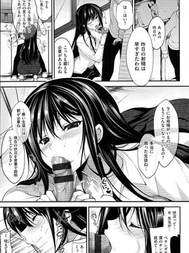 [Ninoko] Kimusume Immoral_160_v_i_157