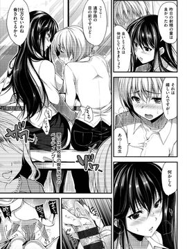 [Ninoko] Kimusume Immoral_162_v_i_159