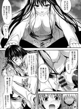 [Ninoko] Kimusume Immoral_164_v_i_161