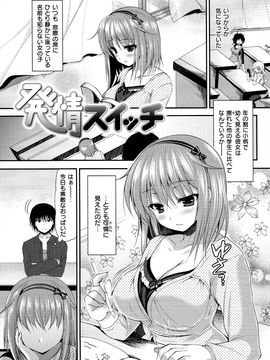 [Ninoko] Kimusume Immoral_170_v_i_167