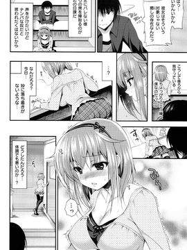 [Ninoko] Kimusume Immoral_171_v_i_168