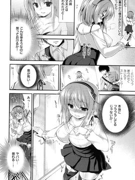 [Ninoko] Kimusume Immoral_173_v_i_170