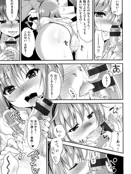 [Ninoko] Kimusume Immoral_176_v_i_173